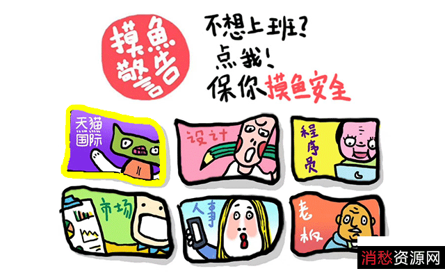 【上班族摸鱼必备神器】工作时刷朋友圈，抖音，看小说，玩游戏，不必用手机，直接电脑C作全搞定！支持键盘打字聊天和一键熄屏！