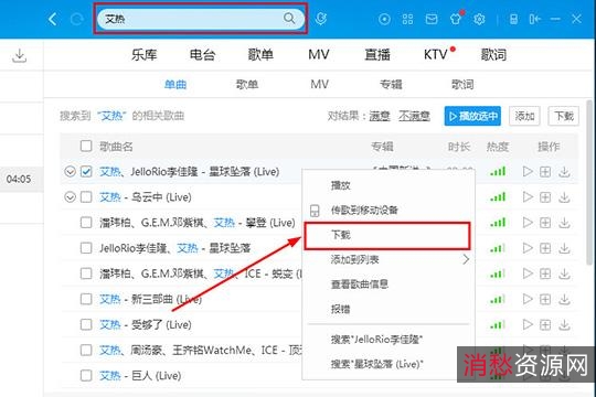 酷狗音乐破解版（安卓）