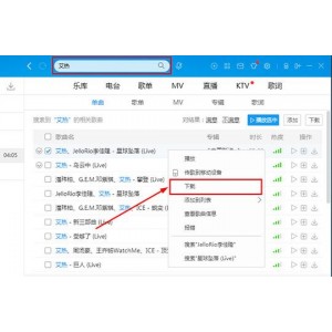 酷狗音乐破解版（安卓）
