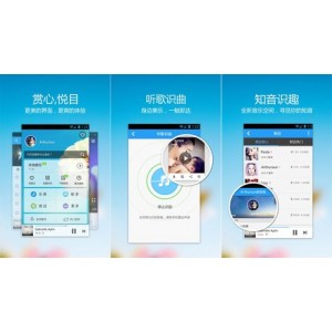 酷狗音乐破解版（安卓）