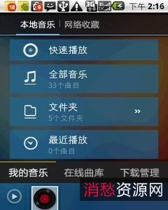 酷狗音乐破解版（安卓）