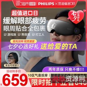 你打电脑眼睛还疲劳吗？有了这款【护眼小神器】从此告别疲劳！眼睛更健康！