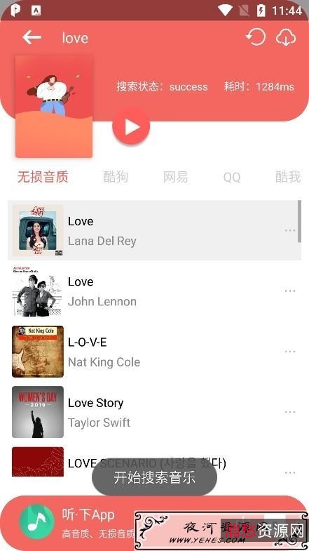 【免付费音乐下载神器】全网无损资源全免费！无需会员，随时发现好音乐轻松下载！