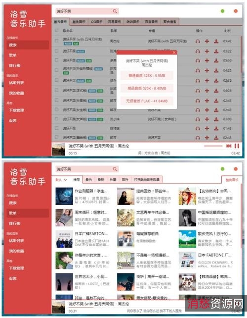 【免付费音乐下载神器】全网无损资源全免费！无需会员，随时发现好音乐轻松下载！
