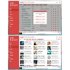 【免付费音乐下载神器】全网无损资源全免费！无需会员，随时发现好音乐轻松下载！