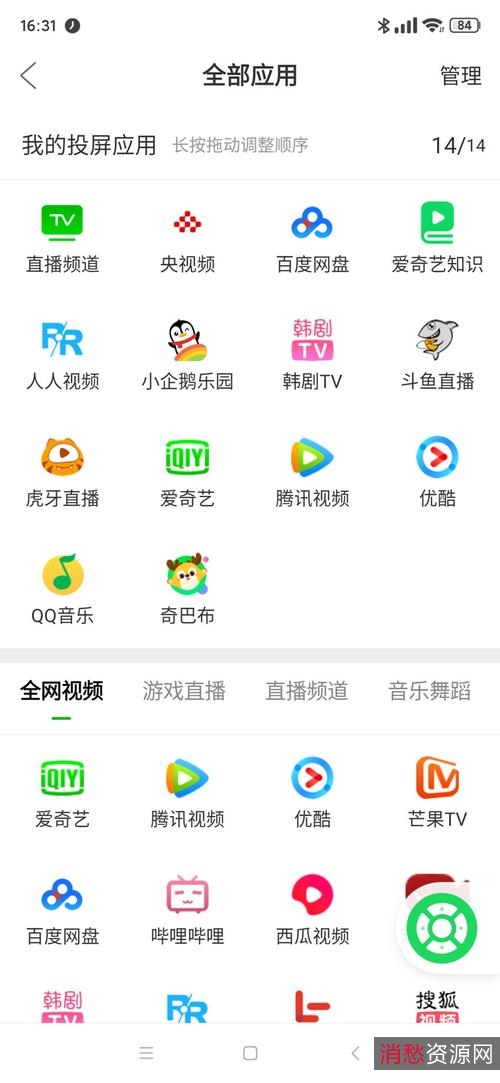 【电视超级神器22款】影视+赛事+音乐+播放器+工具+健身+教育+游戏！覆盖齐全，让你尽享智能大屏乐趣！