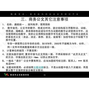 【公文写作软件】一句话，就是在最短时间，轻松帮你写出好文章！