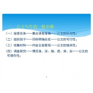 【公文写作软件】一句话，就是在最短时间，轻松帮你写出好文章！