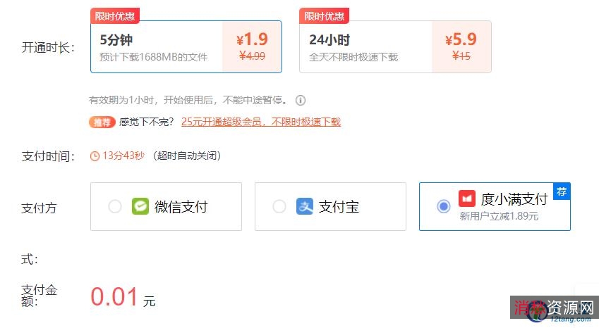 【百度云资源超速下载神器】直接将百度盘的分享链接满高速下载！轻松让下载直接坐高铁！
