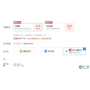 【百度云资源超速下载神器】直接将百度盘的分享链接满高速下载！轻松让下载直接坐高铁！