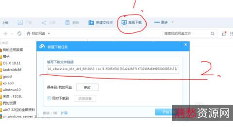 【百度云资源超速下载神器】直接将百度盘的分享链接满高速下载！轻松让下载直接坐高铁！