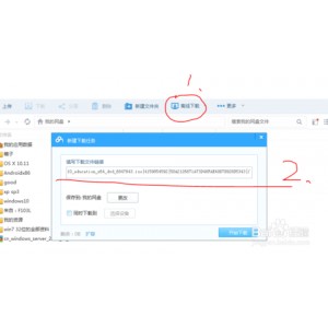 【百度云资源超速下载神器】直接将百度盘的分享链接满高速下载！轻松让下载直接坐高铁！
