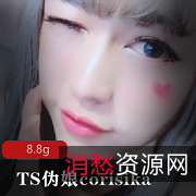 极品妹子TS伪娘corisika：高颜值紫薇，自摸多人多人游给力热舞