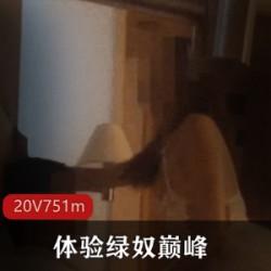 自卑男巅峰：两男一女的三人游模式，劲爆视频，无保护层，20V751m真实刺激