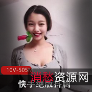 快手绝版抖胸：梨姨带你玩转精品视频，颜值+身材+抖动，让你欲罢不能！