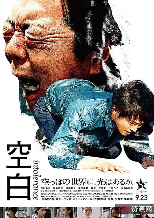 《2021惊悚高分剧情水俣病》：召唤观众参与抗击水俣病斗争