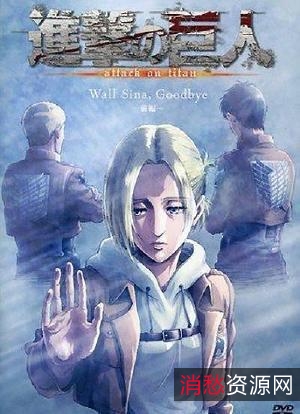 2022年进击的巨人:最终季Part.21-21,最新4K视频,日语音轨,内嵌中文字幕