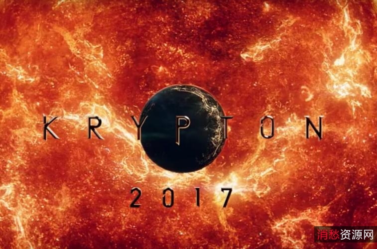 《氪星前传》：见证超人诞生之前的故事