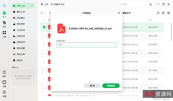 《D中谍6：跨越时空的友谊与牺牲》，阿里云安全下载！