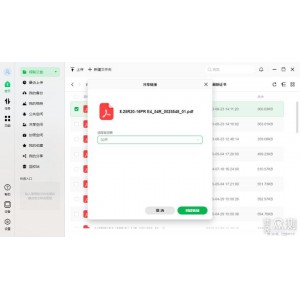 《D中谍6：跨越时空的友谊与牺牲》，阿里云安全下载！