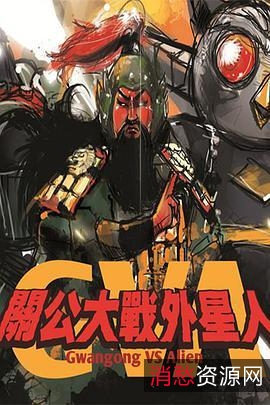 《和平使者第一季》：肌肉猛男大战外星人，阿里云盘、APP、在线查看，极速播放、倍速观看！