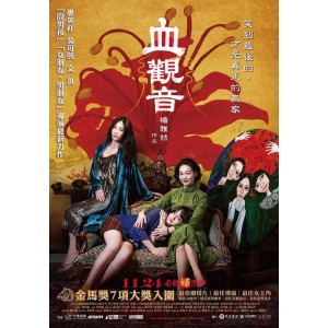 《[动画短片]夜车：上帝的视角下的宝岛夜车文化》