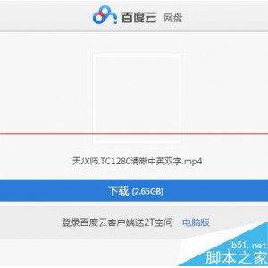《失效不补：百度云资源&超级V1影视剧分享》