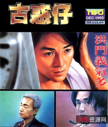 经典电影古惑仔全集1080P:重温怀旧,回味当年的怀旧情怀