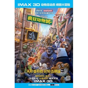 超高票房喜剧动漫《芒咕的动物城》倍速播放，随时随地观看！