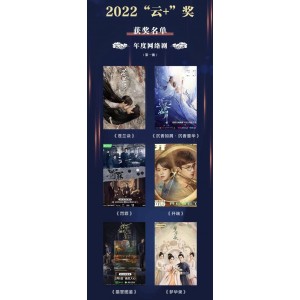 2022年，热播华语剧和网络剧：《黑金风暴》、《余生请多指教》、《猎罪图鉴》、《尚食》、《相逢时节》