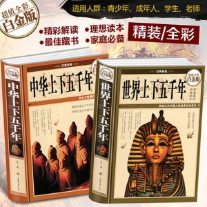 《东方小故事100集：古今中国传统文化经典故事集》