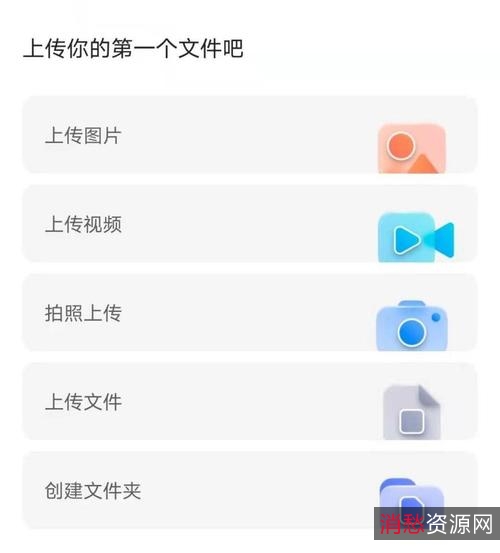 上载新生第二季：极速在线播放、复制链接、保存阿里云盘、倍速播放、查看原画