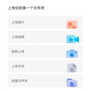 上载新生第二季：极速在线播放、复制链接、保存阿里云盘、倍速播放、查看原画