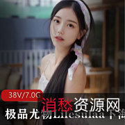 极品尤物Lilesulaa：颜值爆表，身材火辣，肾上腺素激增！38集视频+93张图片，7G内存，一次视觉盛宴！