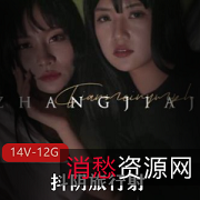 《天美传媒王牌作品：抖阴旅行射，14集12.2G，拓宽眼界，放松心情！》