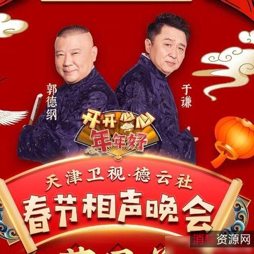2022德云社相声:全高清欢乐盛宴,一起来看吧!