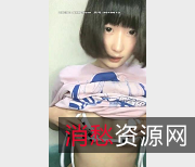 视频资源:那地方小姐姐与毛毛先生的恋爱纠葛,美颜短发妹子的脸的变化《视频智慧:小完具1月份最新推出的恋爱纠葛与美颜妹子》