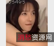 绝美超美女神：迷人猫老师的神C作直播，金主爸爸分享神级女孩