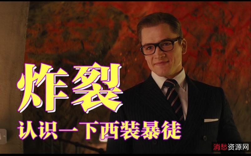 1080P高清《王牌特工:源起TheKing'sMan(2021)》官方中英双字版X264/AAC/YYDS/MP4阿里云盘下载,倍速播放!