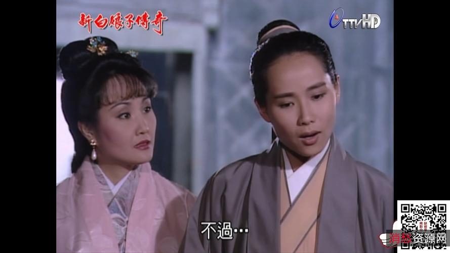 1992白娘子传奇319GB顶级珍藏全网最高清50集全
