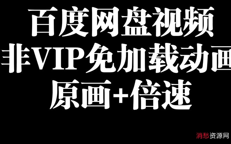 2022年最新：爱情神话原画+倍速+阿里云盘，Do.lb.yA.ud.io.mkv支持视频格式！