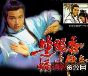 《楚留香之蝙蝠传奇:TVB经典1984年古装武侠剧,高清修复版,40集珍藏剧集》