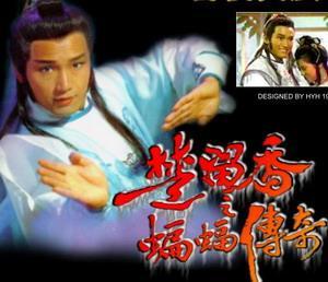 《楚留香之蝙蝠传奇：TVB经典1984年古装武侠剧，高清修复版，40集珍藏剧集》