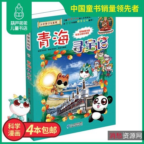 白泽科普动画100集:《这是什么》第一季儿童科学启蒙