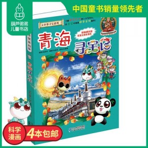 白泽科普动画100集：《这是什么》第一季儿童科学启蒙