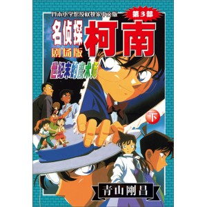 1080P柯南剧场版1-24，原画清晰画面，支持倍速播放