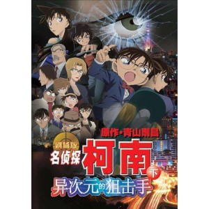 1080P柯南剧场版1-24，原画清晰画面，支持倍速播放