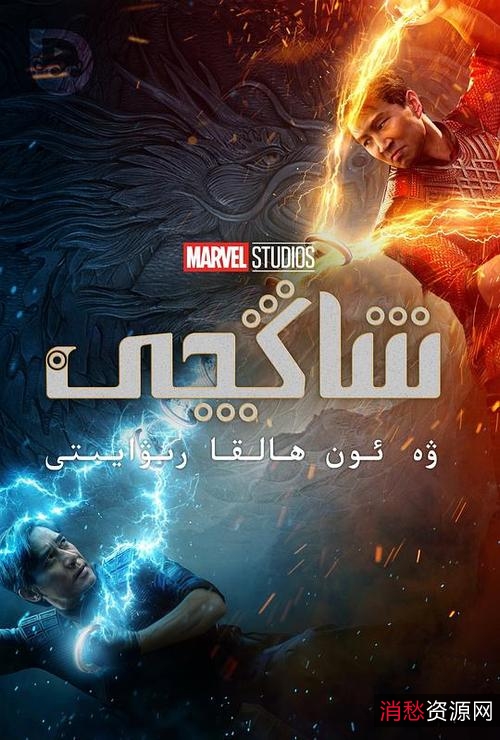 《尚气与十环传奇:2021年1080pBluRayx264TrueHD7.1Atmos+阿里云盘》