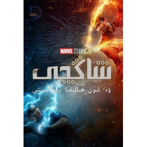 《尚气与十环传奇：2021年1080pBluRayx264TrueHD7.1Atmos+阿里云盘》