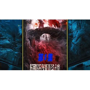 蓝光1080P观影体验：《阴.阳.镇.怪.谈.蓝光1080P》